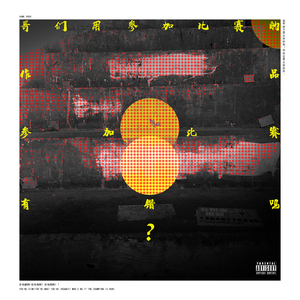 狗和人性胶能行吗
