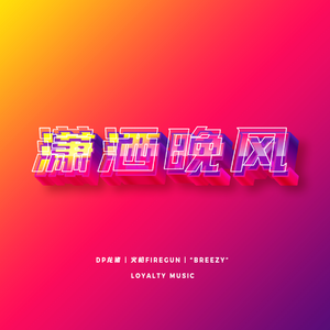 狗和人性胶能行吗
