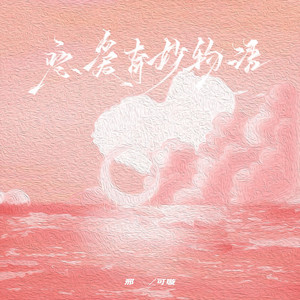 狗和人性胶能行吗
